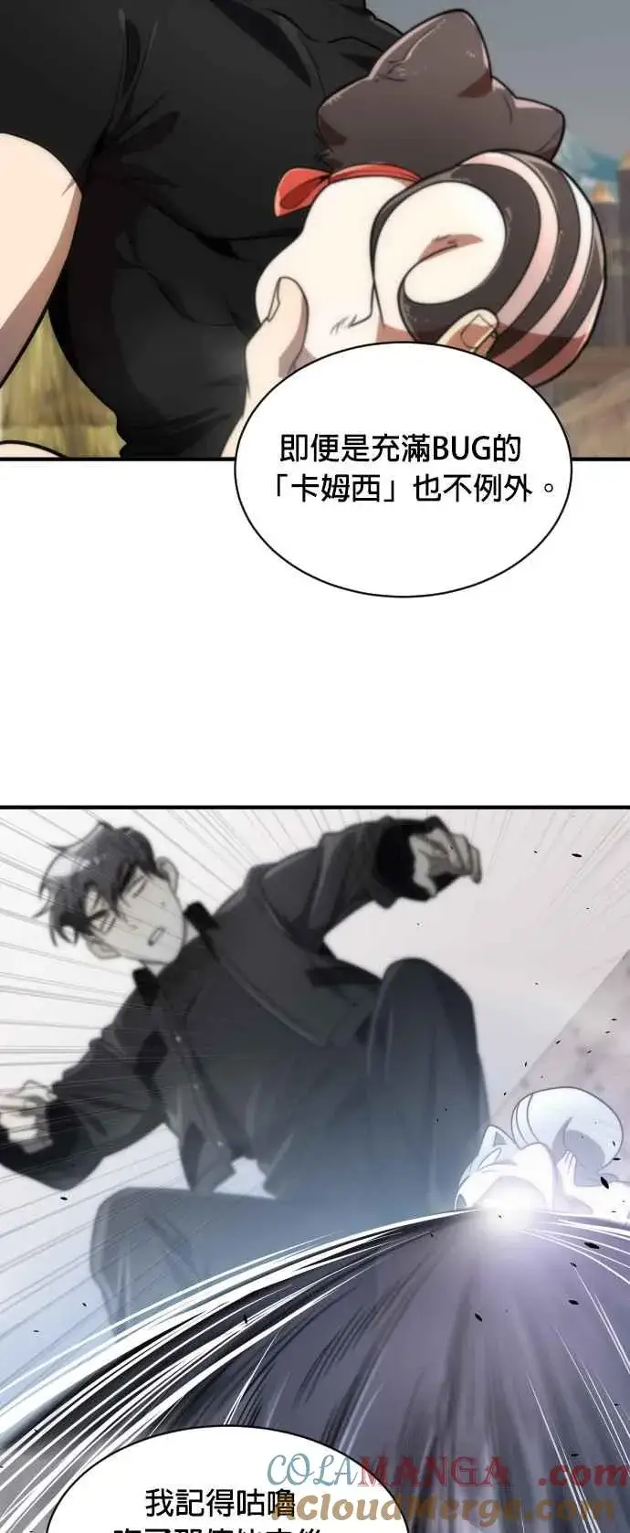 《排名第一大神的归来》第73话图10