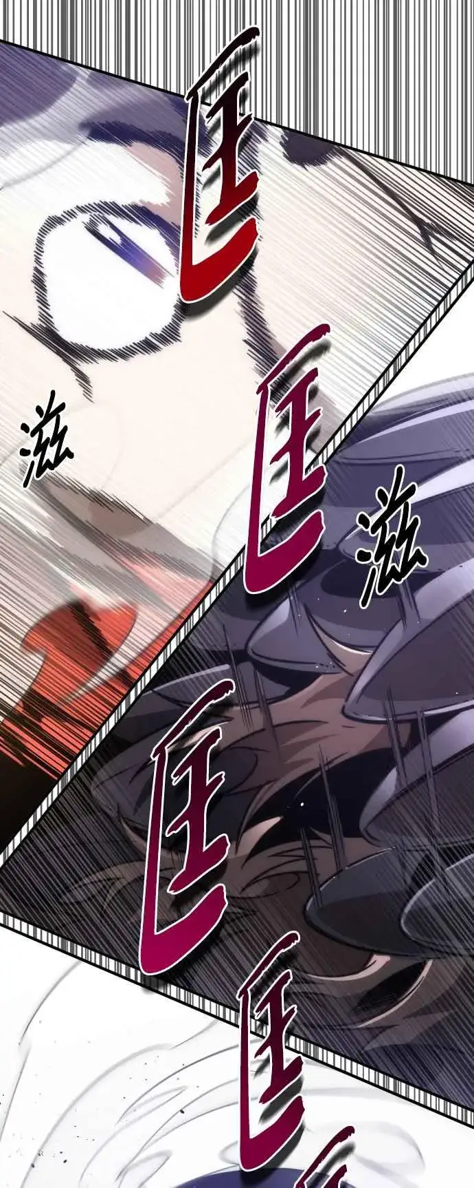 《排名第一大神的归来》第73话图14