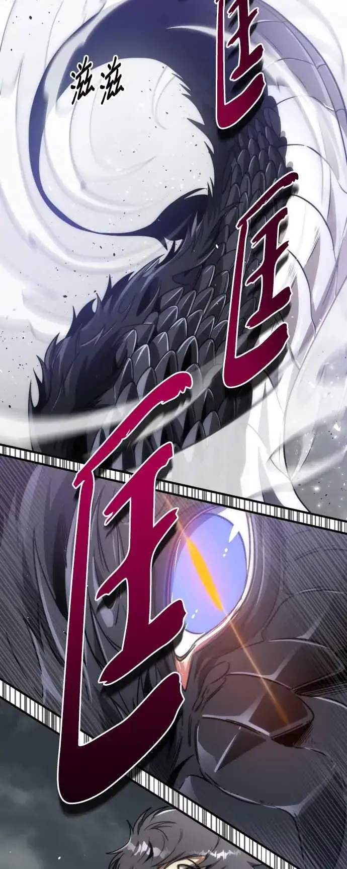 《排名第一大神的归来》第73话图15
