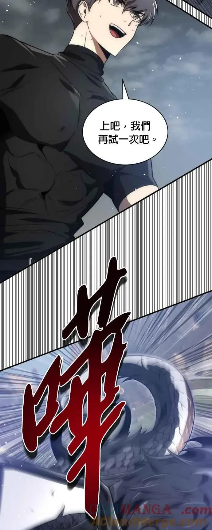 《排名第一大神的归来》第73话图16