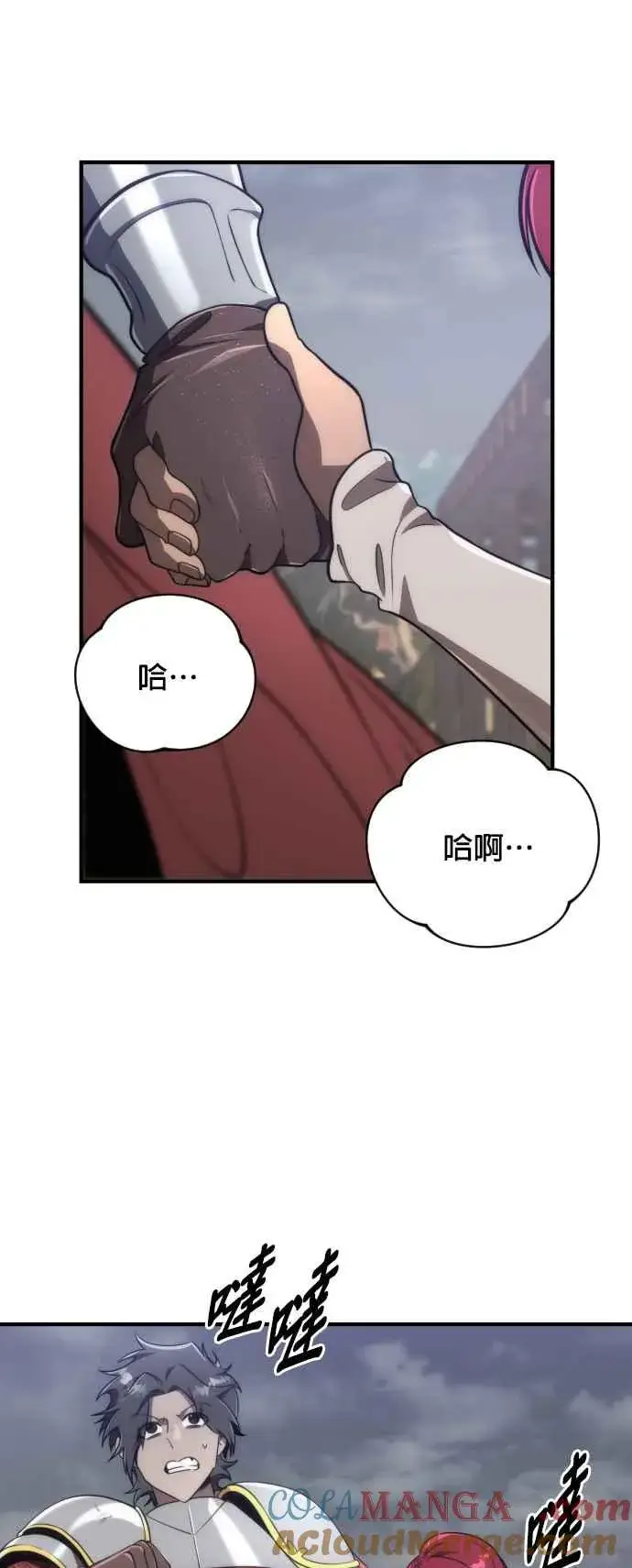 《排名第一大神的归来》第73话图19