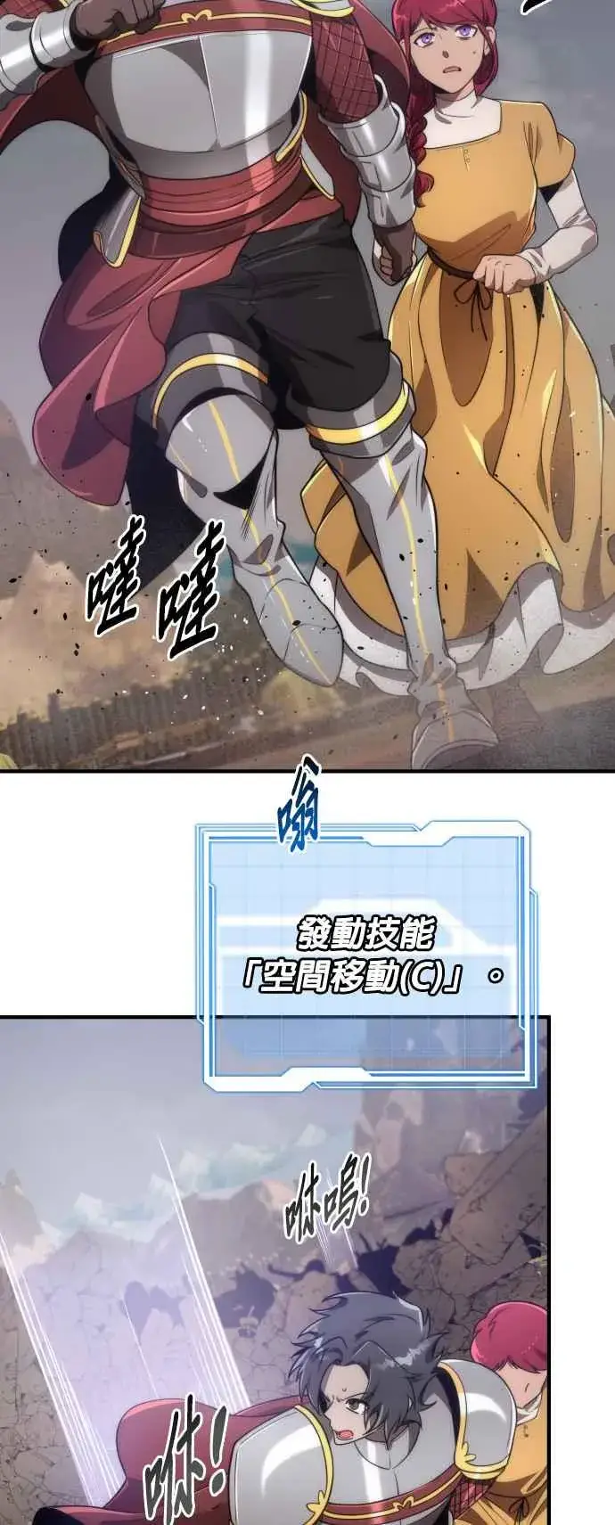 《排名第一大神的归来》第73话图20