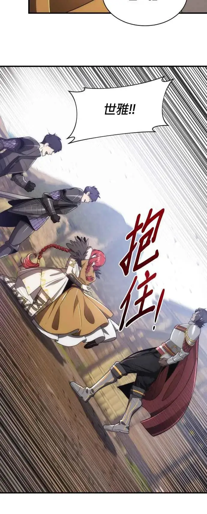 《排名第一大神的归来》第73话图24