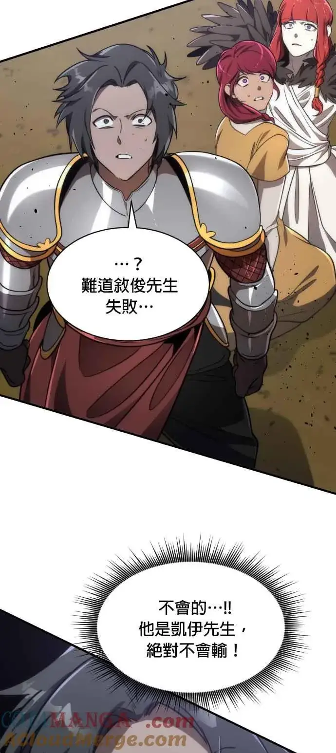 《排名第一大神的归来》第73话图28