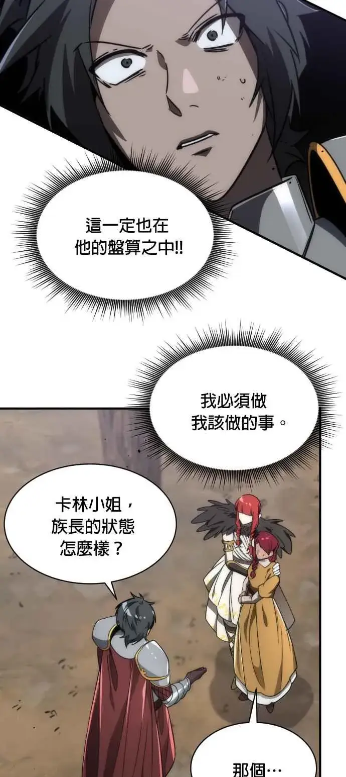 《排名第一大神的归来》第73话图29