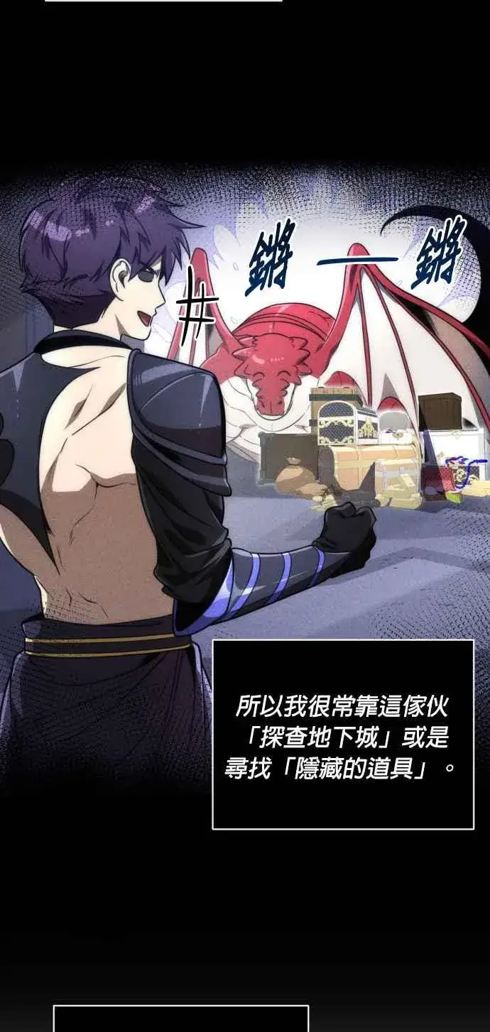 《排名第一大神的归来》第73话图3