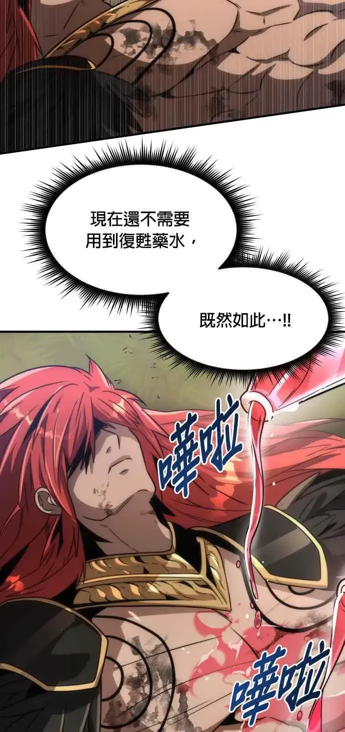 《排名第一大神的归来》第73话图39