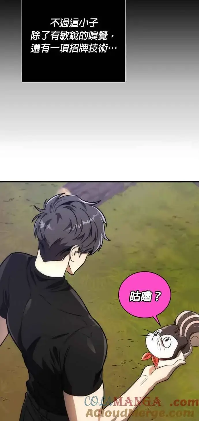 《排名第一大神的归来》第73话图4