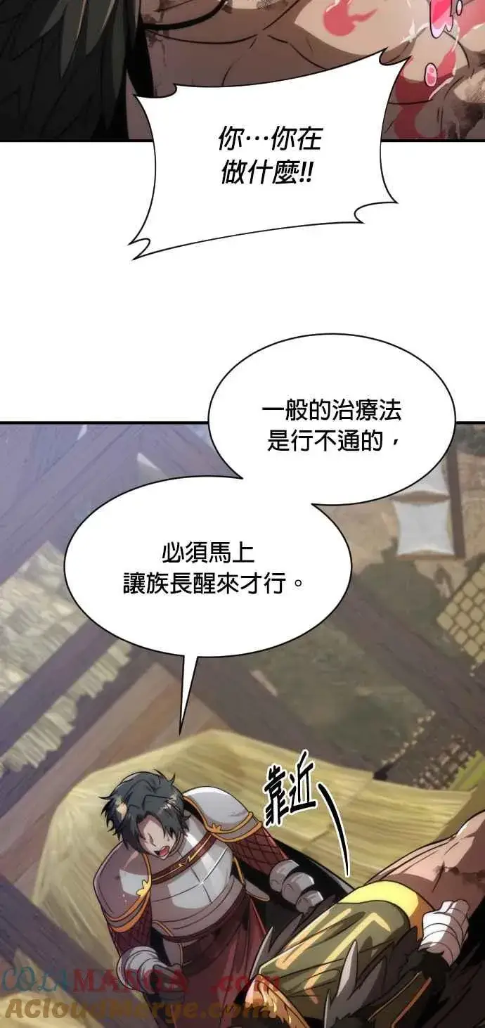《排名第一大神的归来》第73话图40