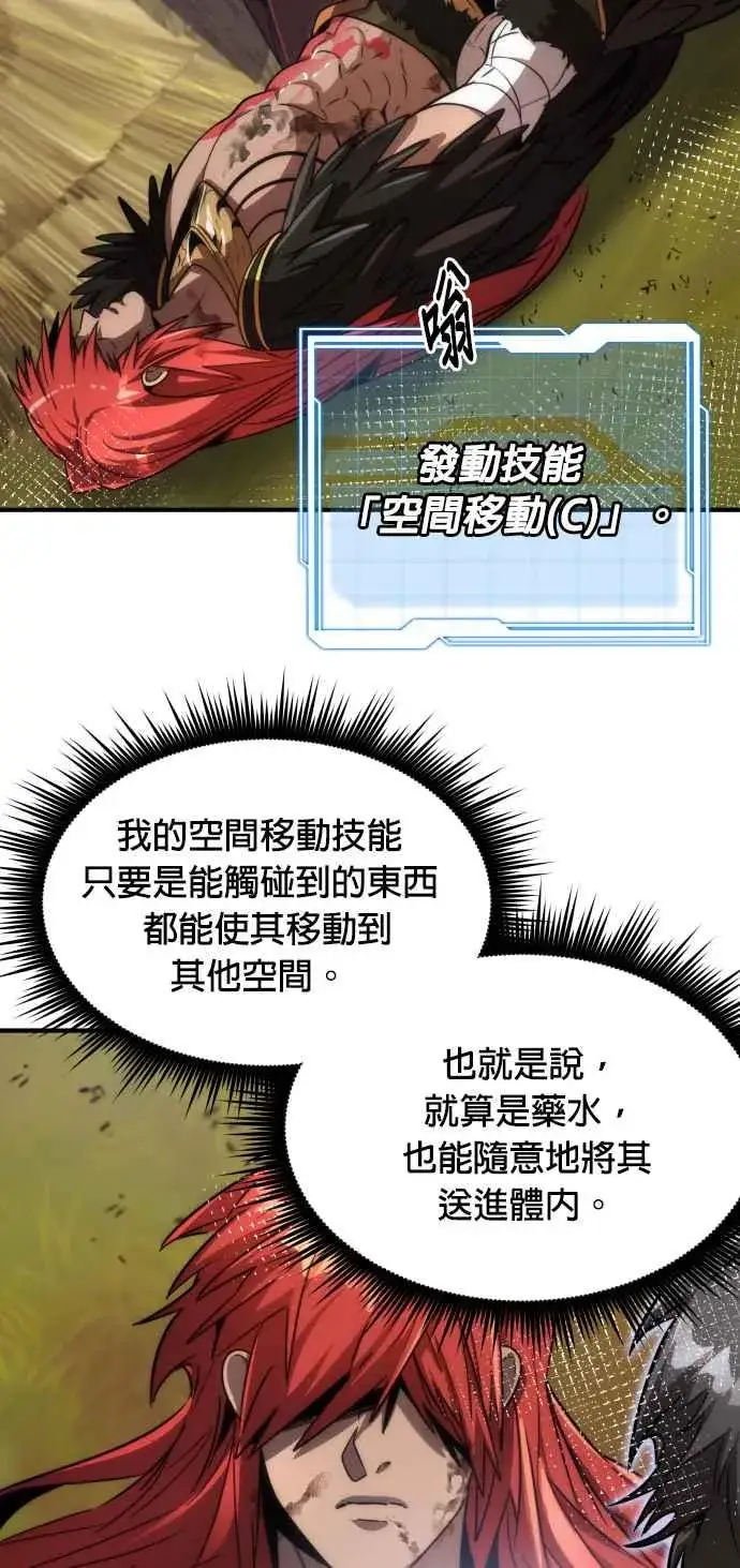 《排名第一大神的归来》第73话图41