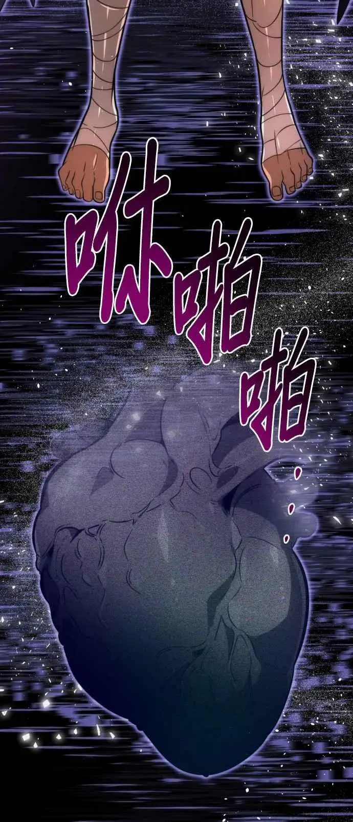 《排名第一大神的归来》第73话图44