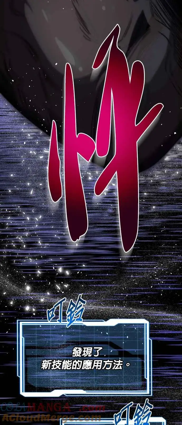 《排名第一大神的归来》第73话图46