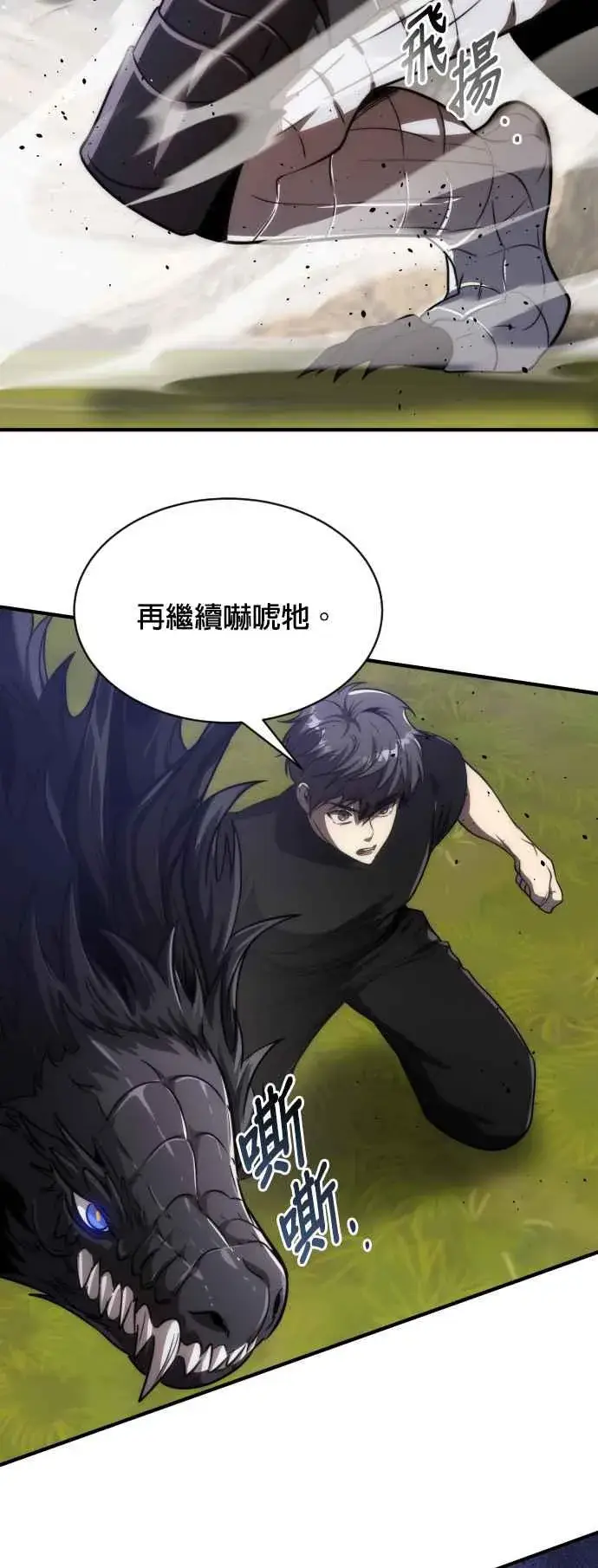 《排名第一大神的归来》第73话图51