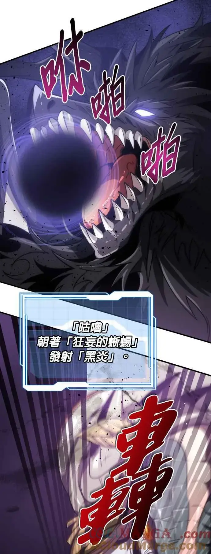 《排名第一大神的归来》第73话图52