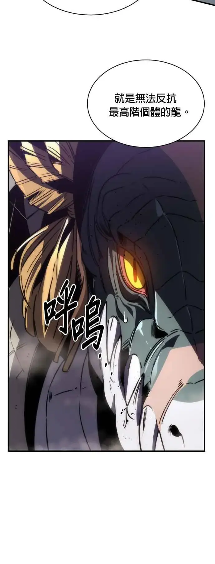 《排名第一大神的归来》第73话图54