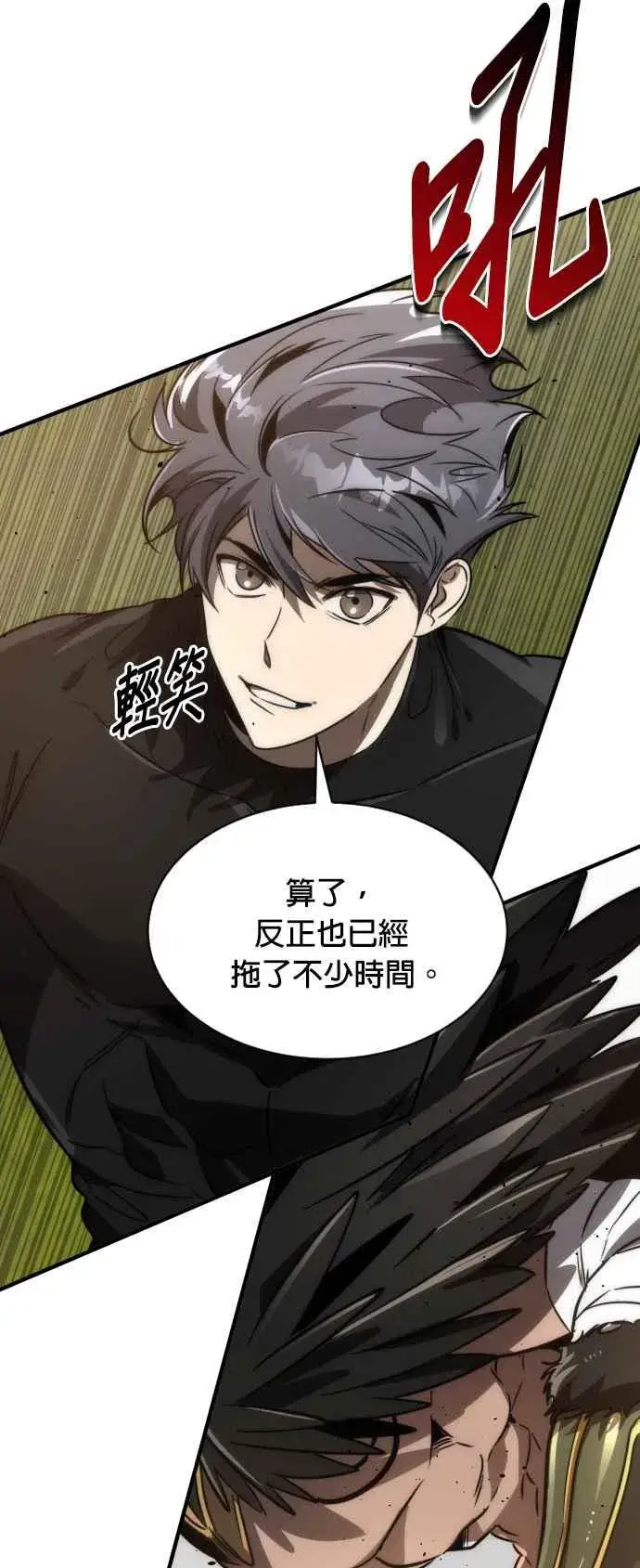 《排名第一大神的归来》第73话图57