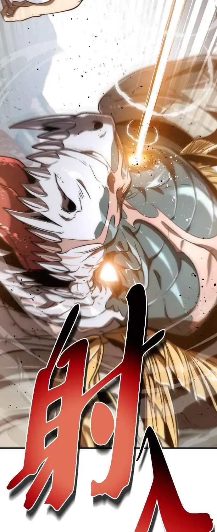 《排名第一大神的归来》第73话图59