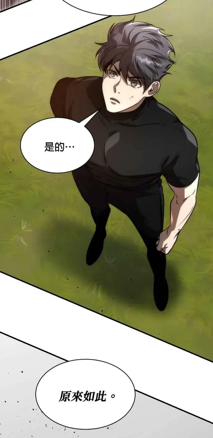 《排名第一大神的归来》第73话图63