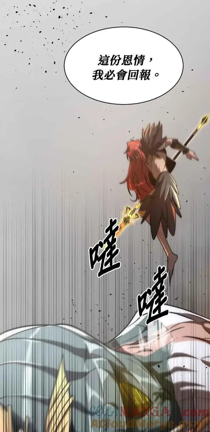 《排名第一大神的归来》第73话图64