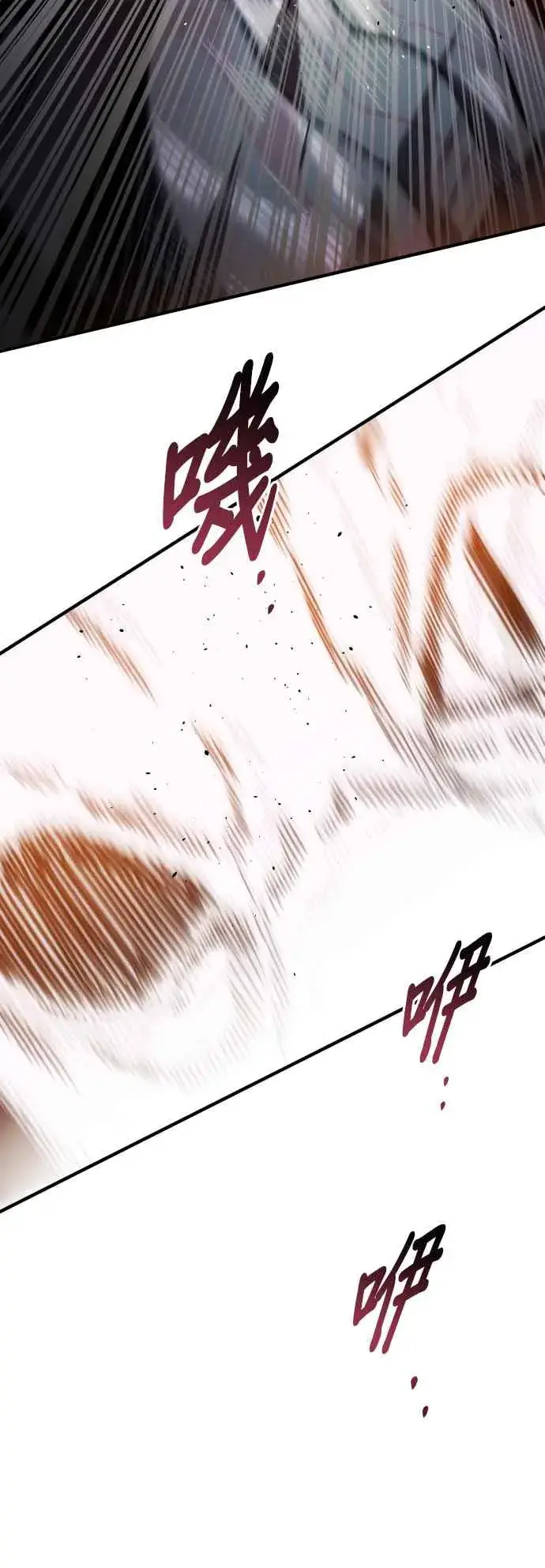 《排名第一大神的归来》第73话图72