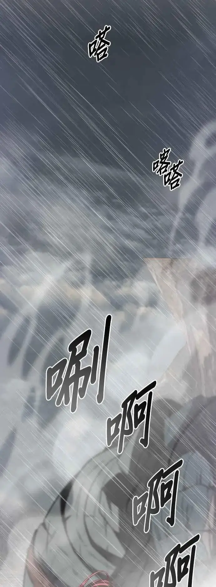 《排名第一大神的归来》第73话图74