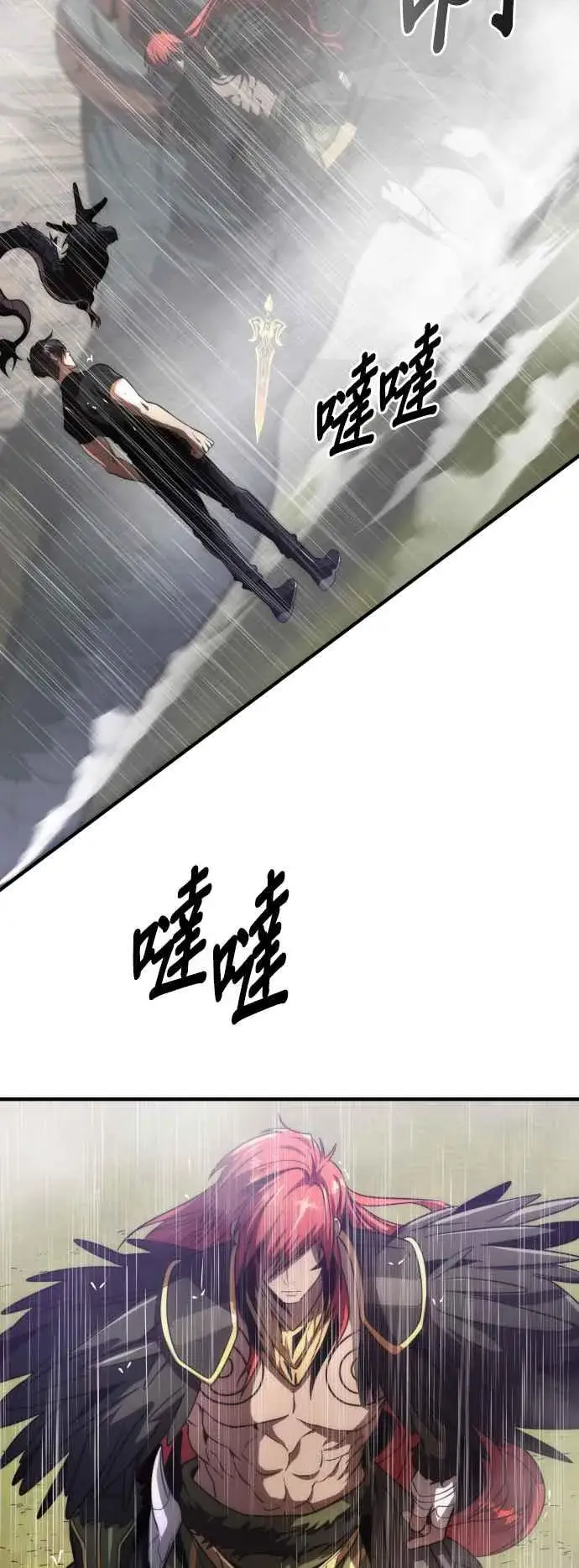 《排名第一大神的归来》第73话图75