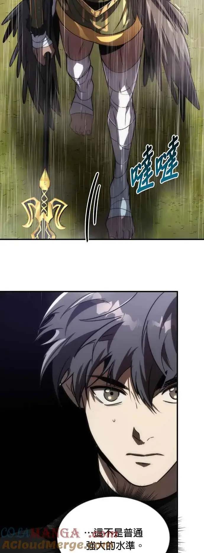 《排名第一大神的归来》第73话图76