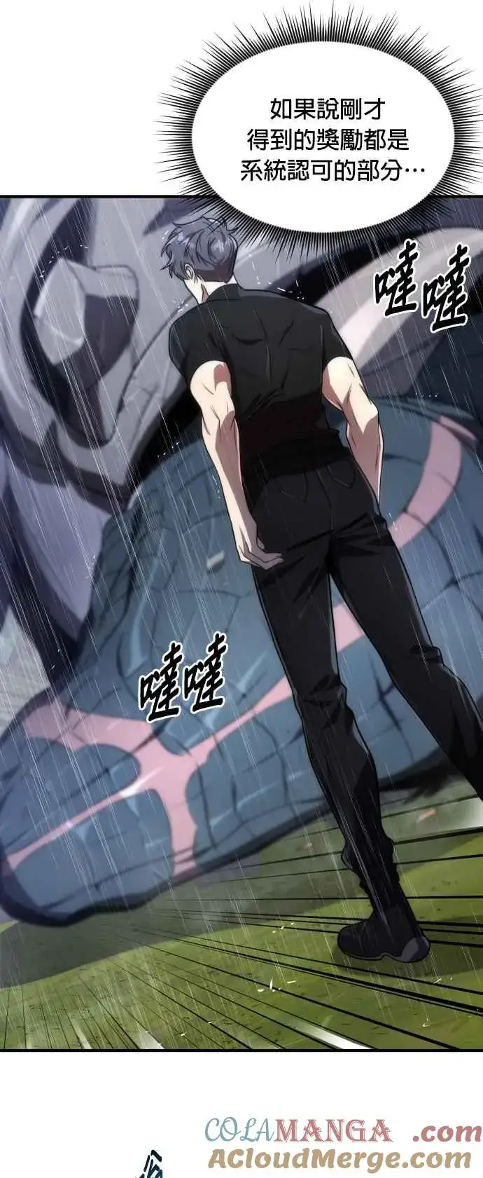《排名第一大神的归来》第74话图13