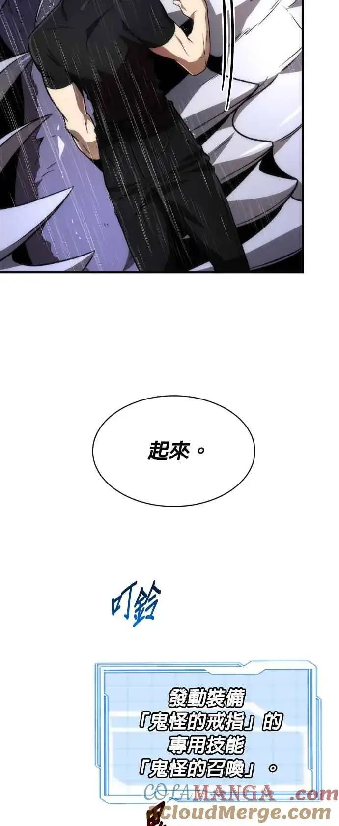 《排名第一大神的归来》第74话图16