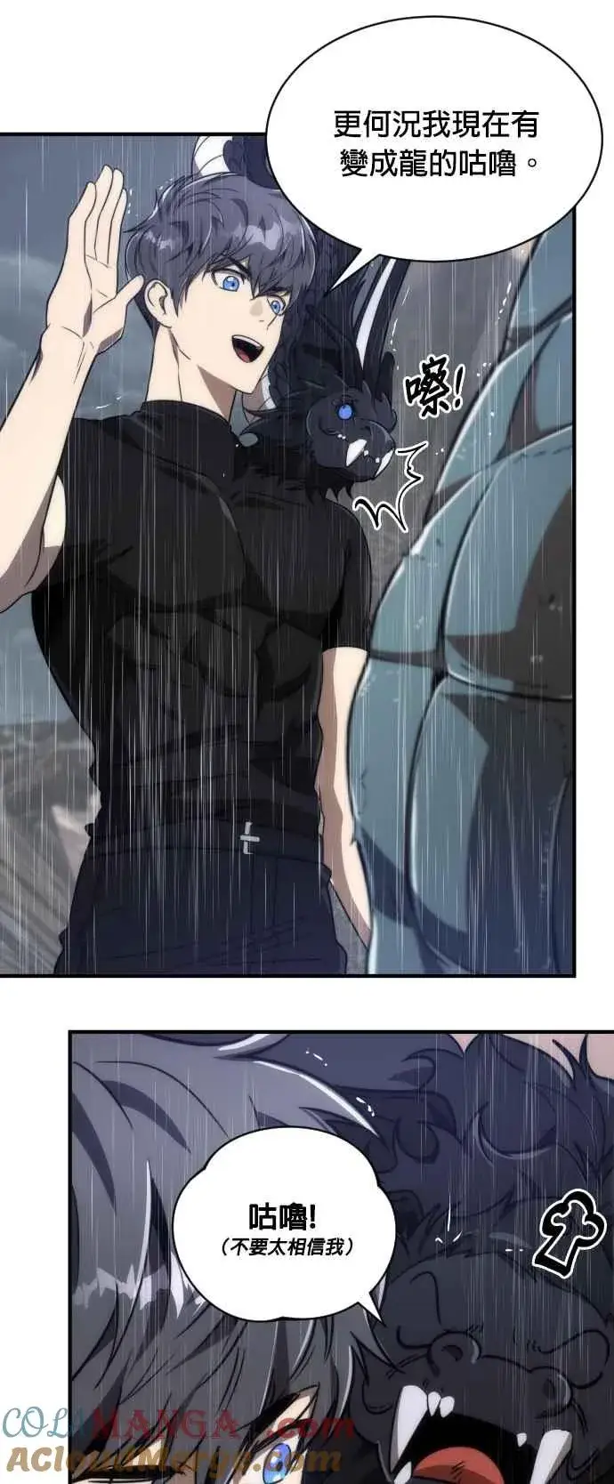 《排名第一大神的归来》第74话图19