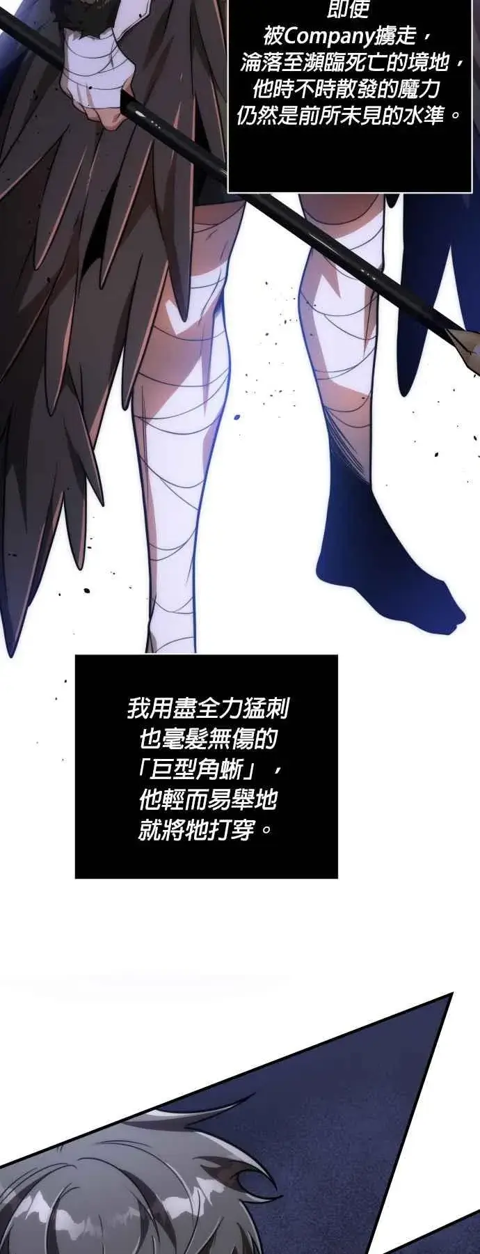 《排名第一大神的归来》第74话图2