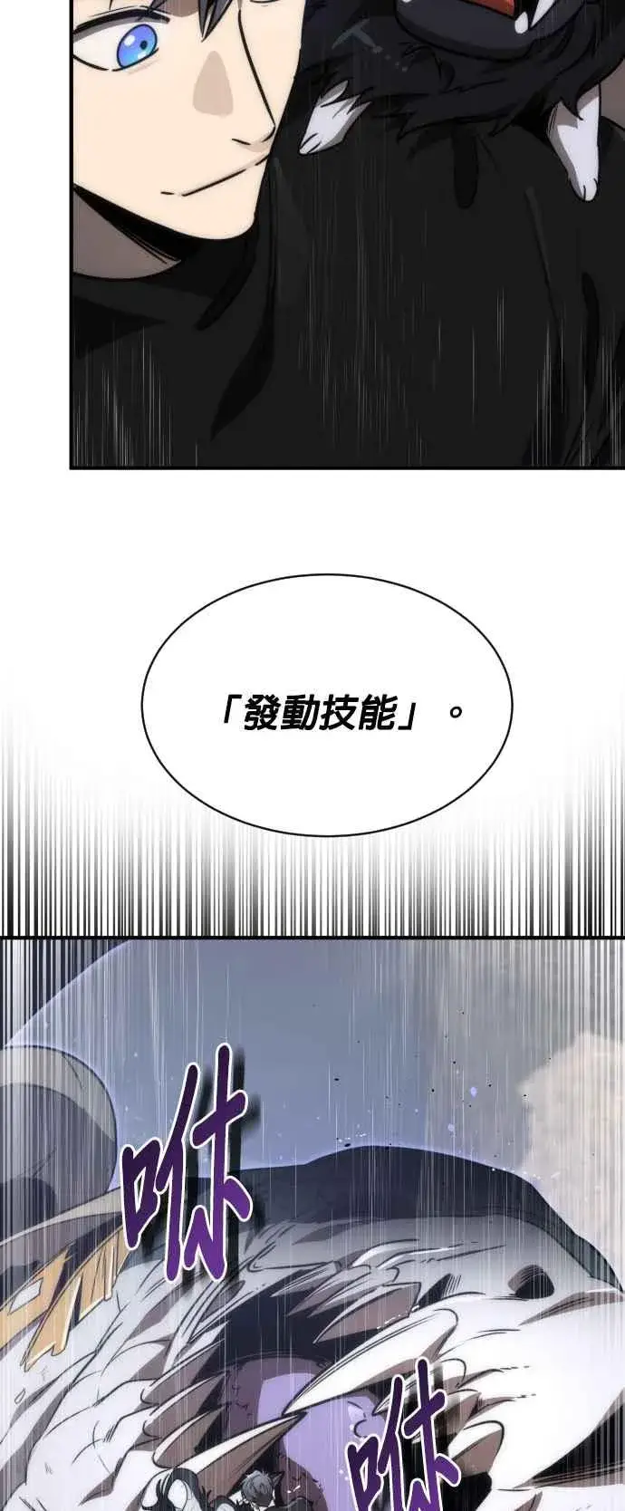 《排名第一大神的归来》第74话图20