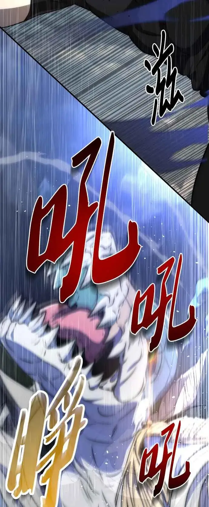 《排名第一大神的归来》第74话图23