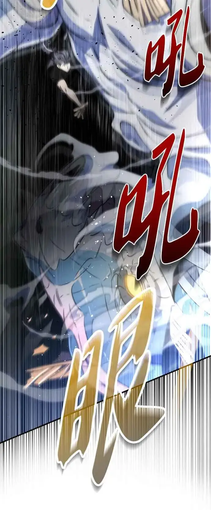 《排名第一大神的归来》第74话图24