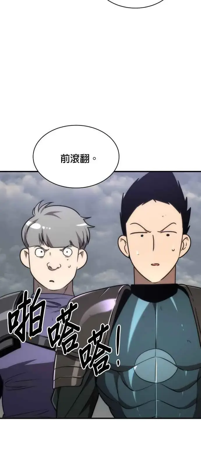 《排名第一大神的归来》第74话图27
