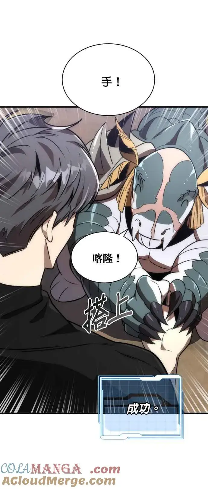 《排名第一大神的归来》第74话图28