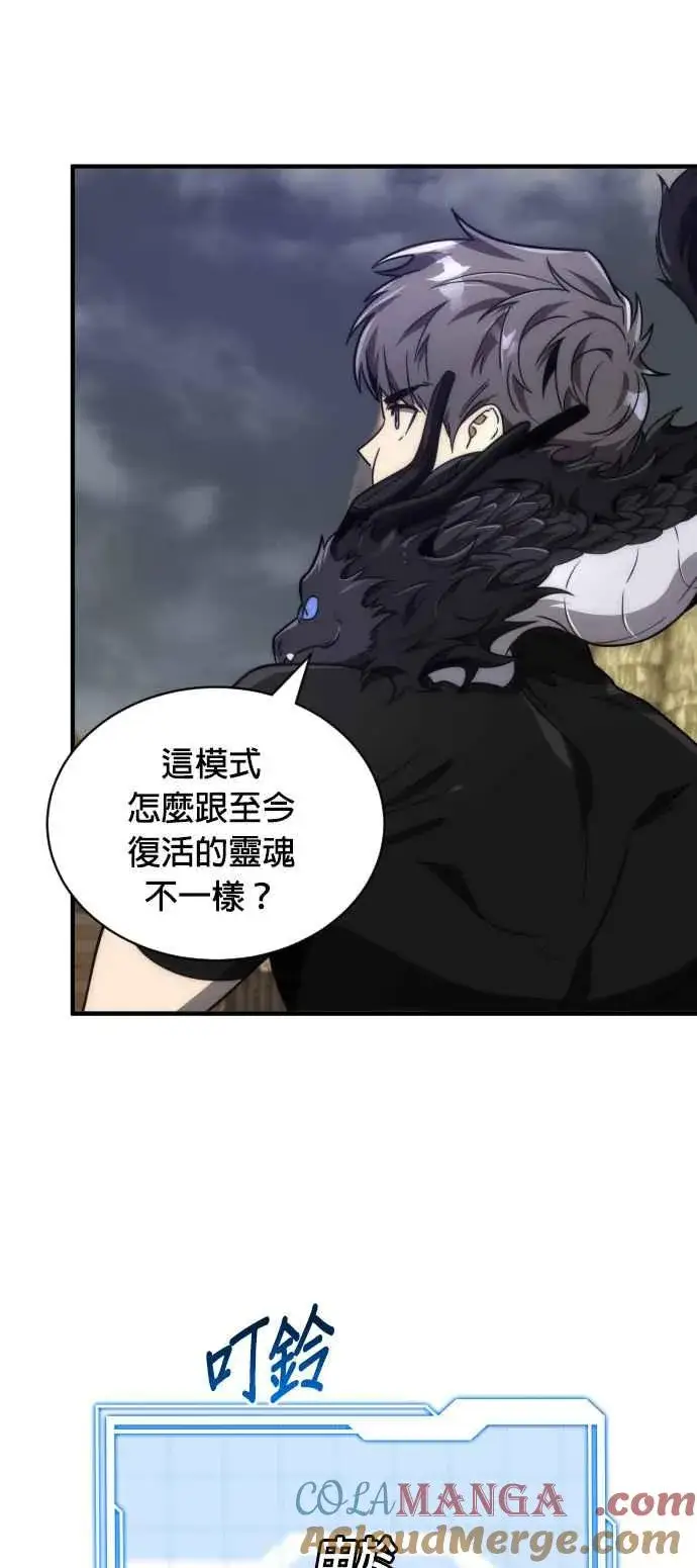 《排名第一大神的归来》第74话图31