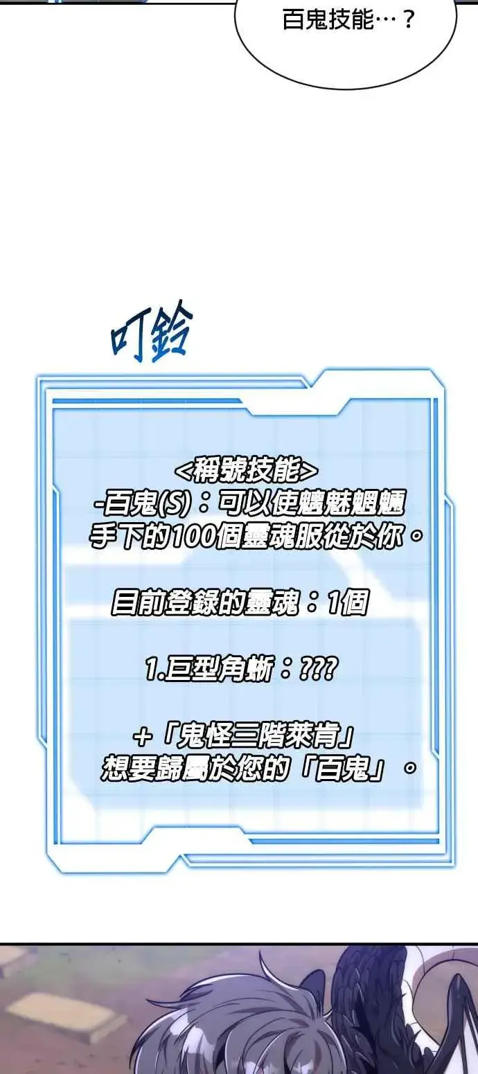 《排名第一大神的归来》第74话图33