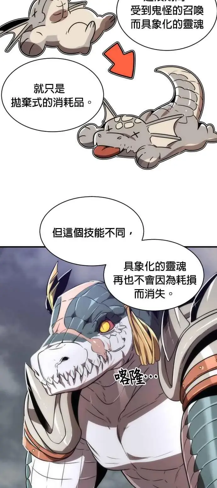 《排名第一大神的归来》第74话图35