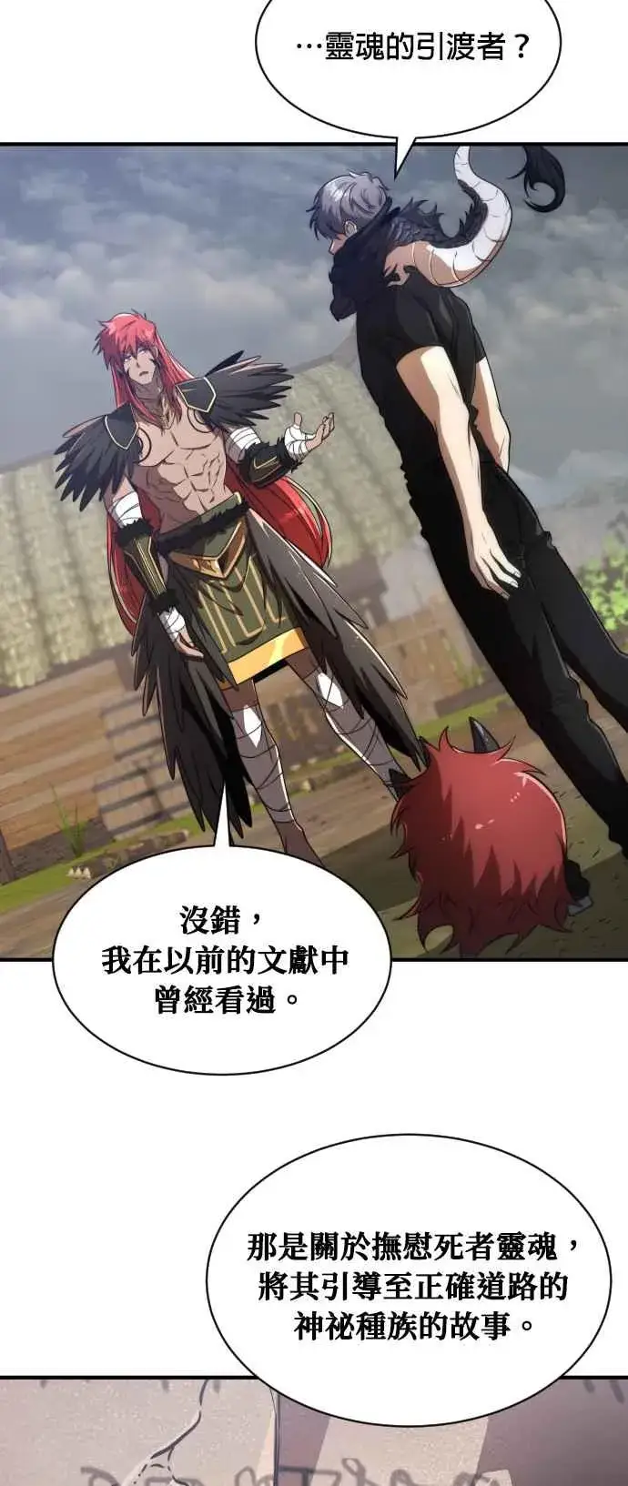 《排名第一大神的归来》第74话图38