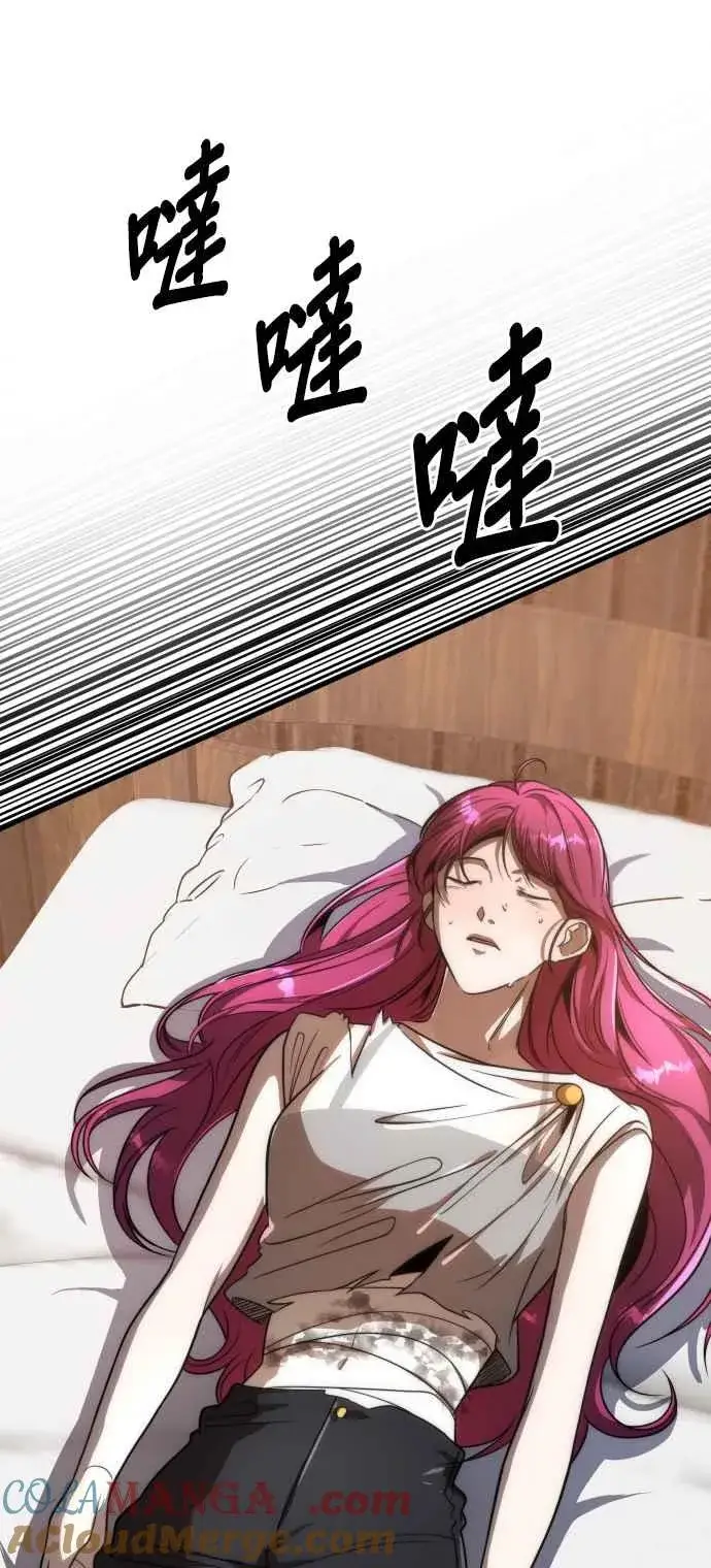 《排名第一大神的归来》第74话图43