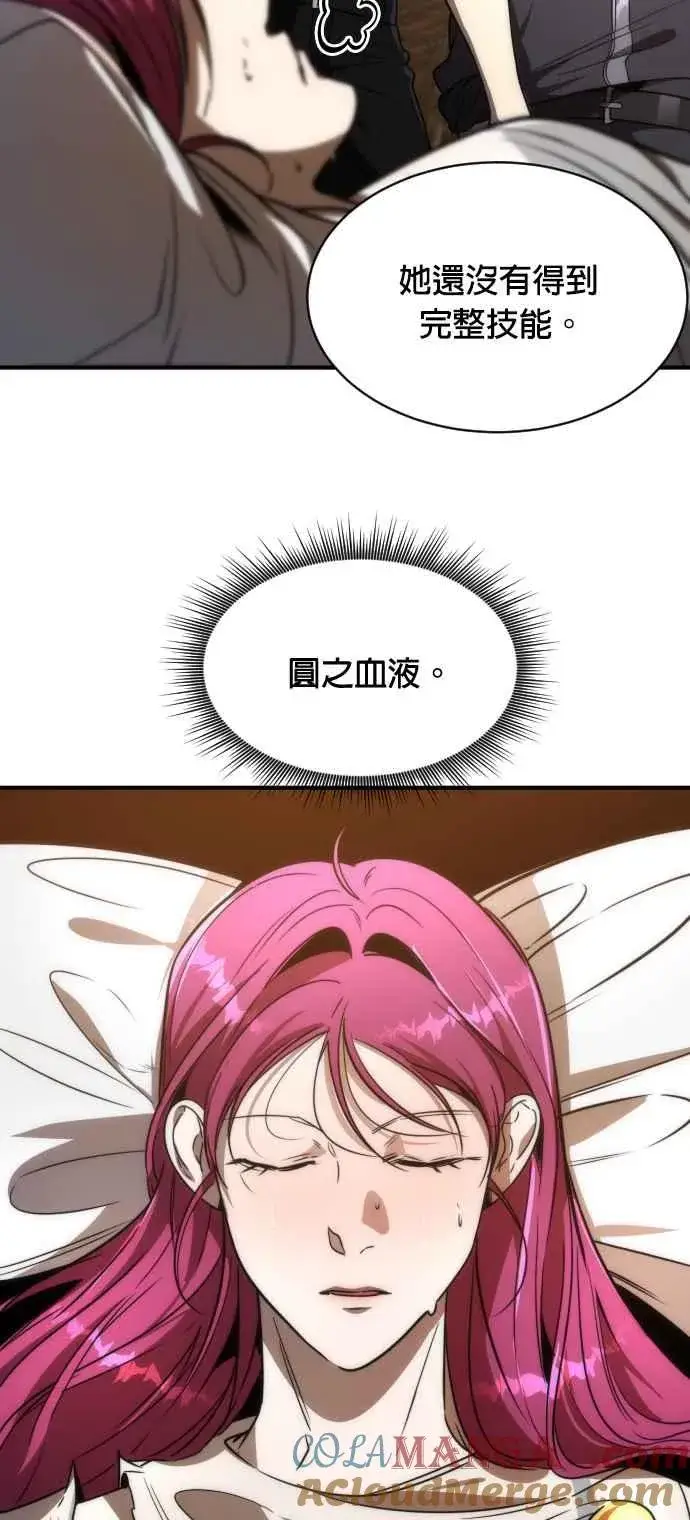 《排名第一大神的归来》第74话图46