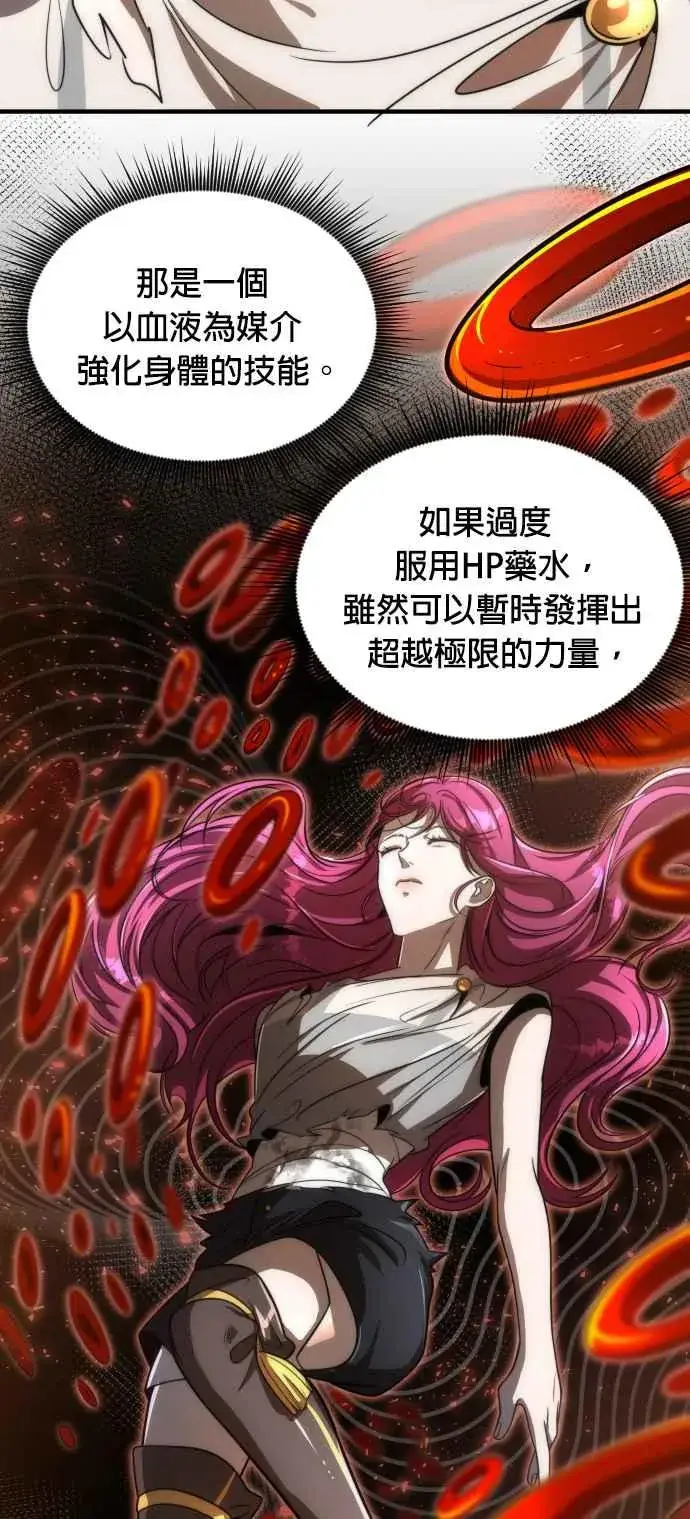《排名第一大神的归来》第74话图47