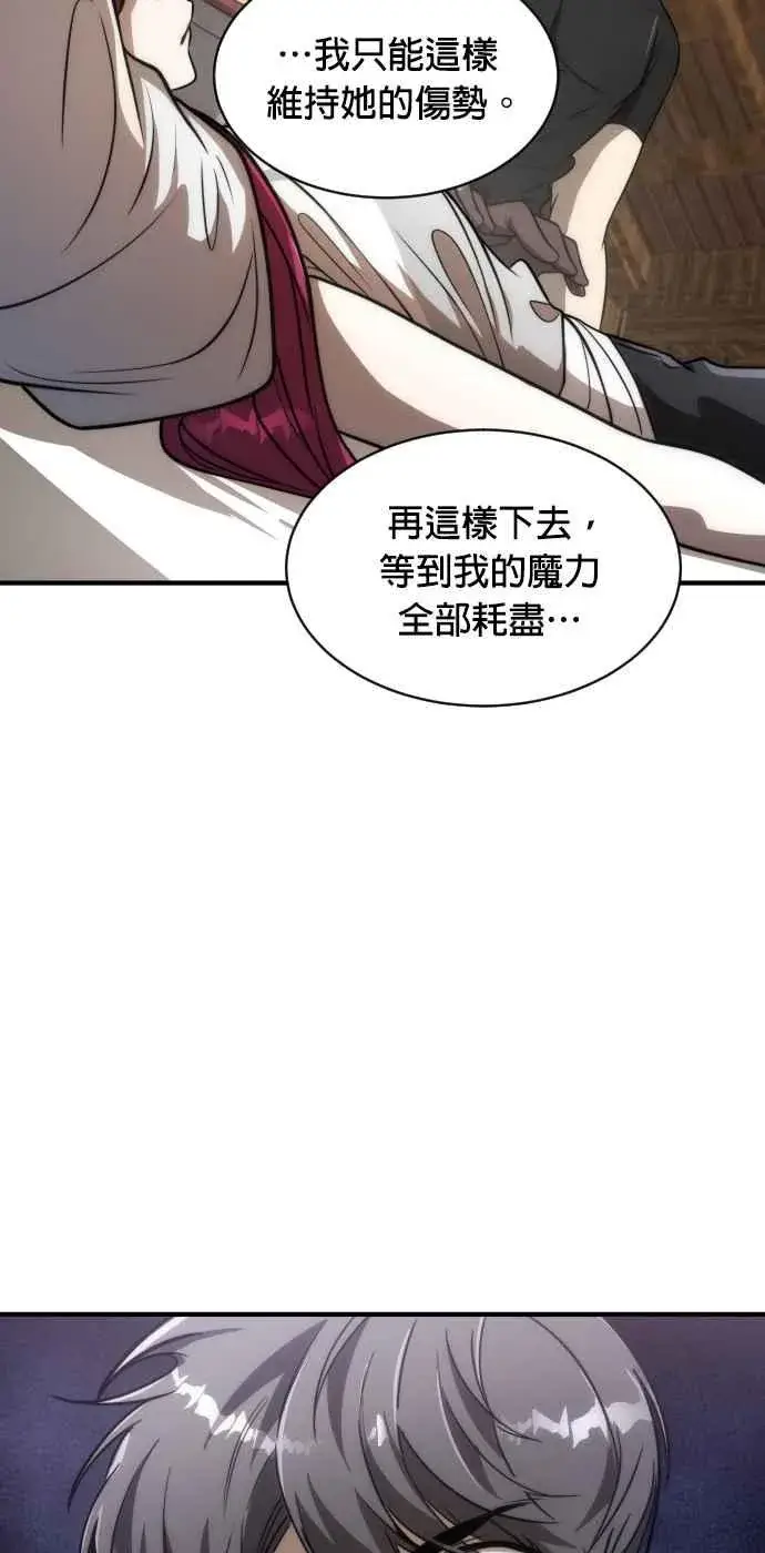 《排名第一大神的归来》第74话图51