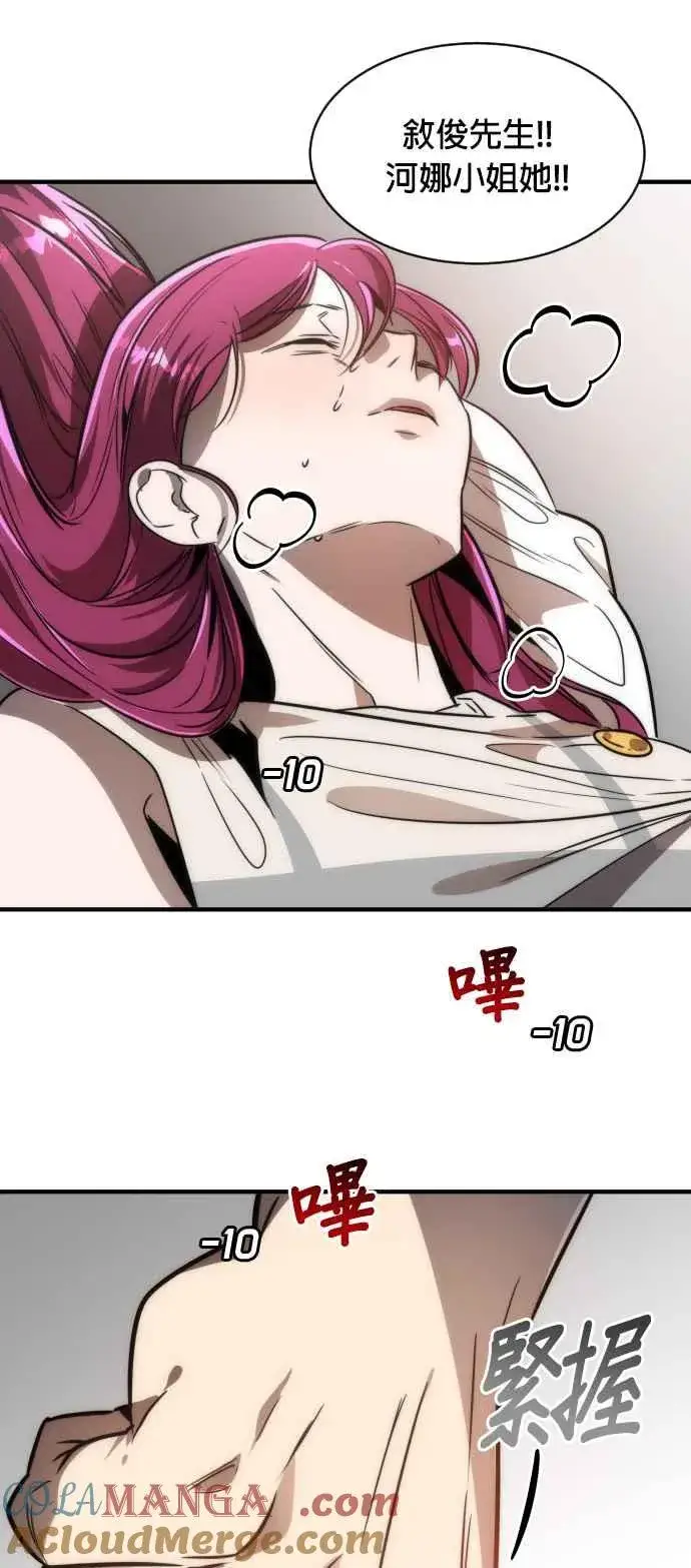 《排名第一大神的归来》第74话图55