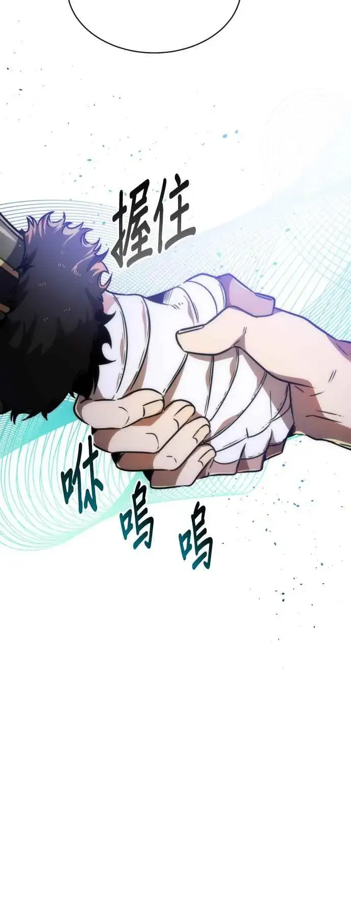 《排名第一大神的归来》第74话图6