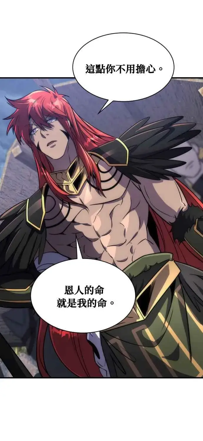 《排名第一大神的归来》第74话图62