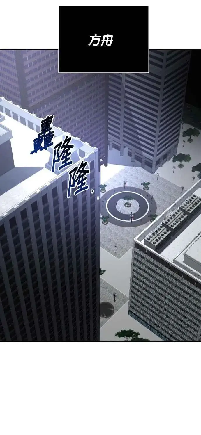 《排名第一大神的归来》第74话图66