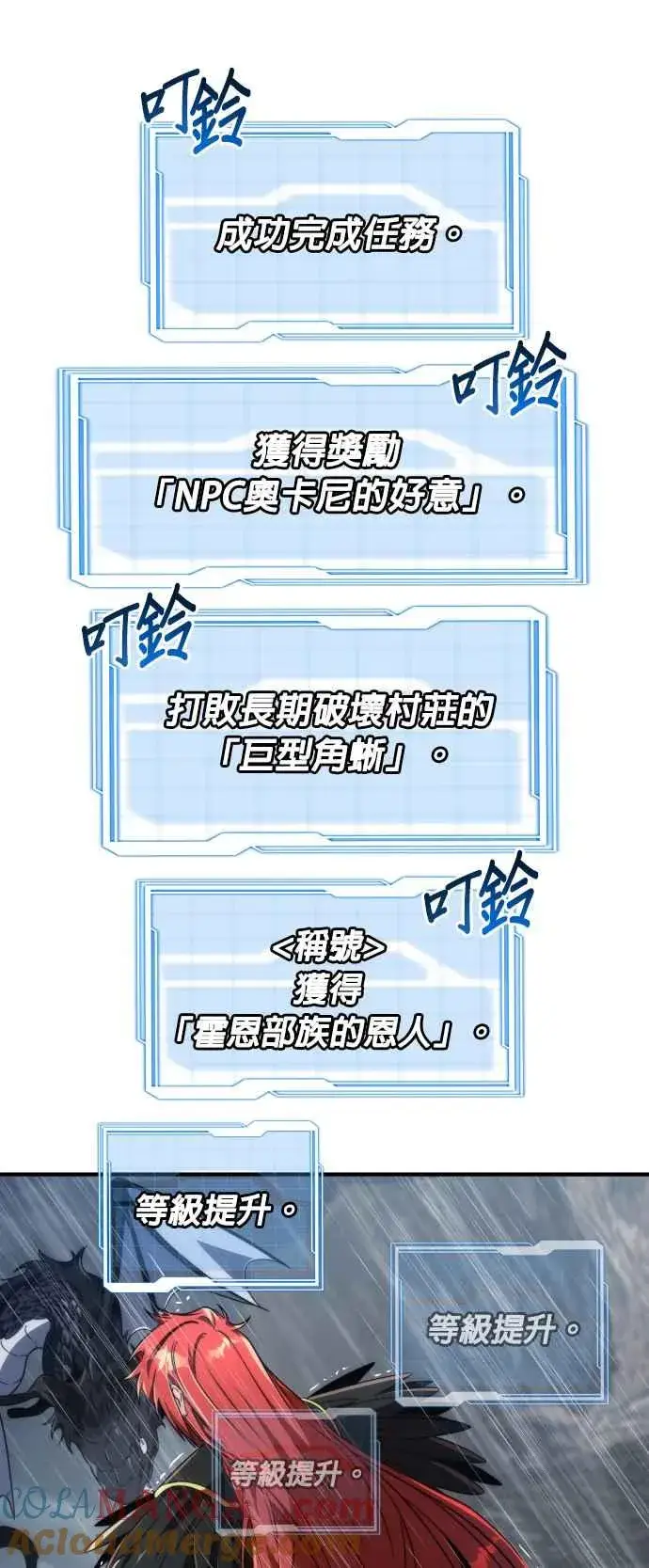 《排名第一大神的归来》第74话图7