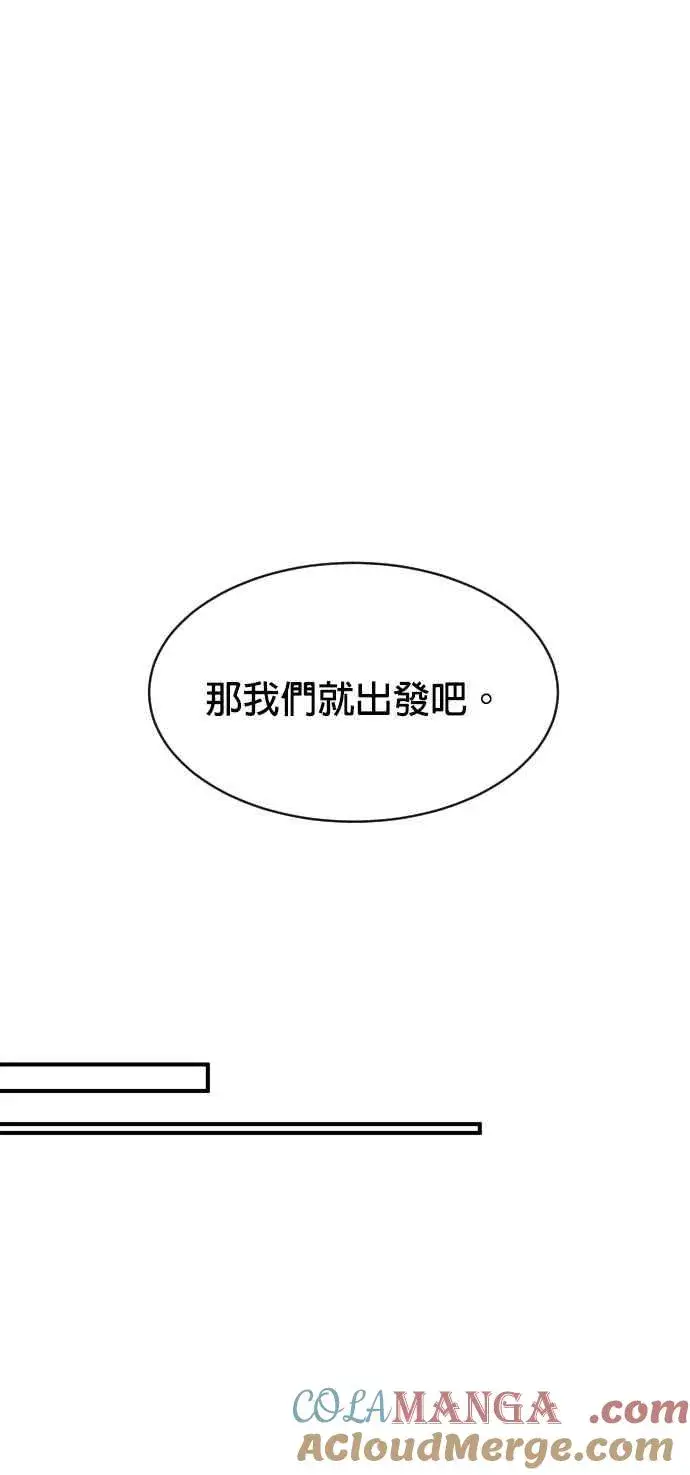 《排名第一大神的归来》第74话图73